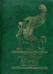 Книга Латинськi крилатi вирази