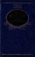 Книга Легенда про Уленшпiгеля