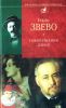 Книга Самопiзнання дзено
