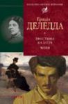 Книга Тростини на вiтрi. Мати