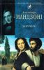 Книга Зарученi