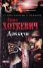 Книга Довбуш