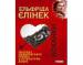 Книга Коханки