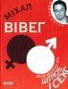Книга Оповiдання про шлюб i секс