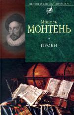 

Проби