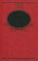 Книга Розправа з методом