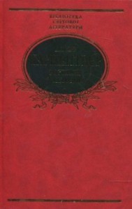 Книга Розправа з методом
