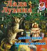 Книга Добрые сказки о елочных игрушках