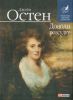 Книга Доводи розсудку
