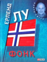 Книга Фонк