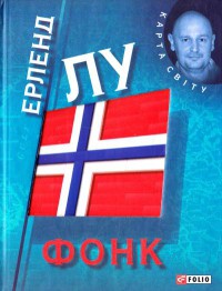 Книга Фонк