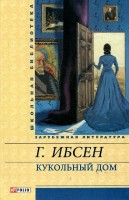 Книга Кукольный дом