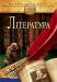 Книга Лiтература