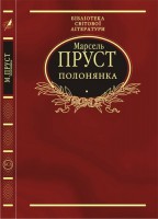 Книга Полонянка