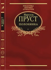 Книга Полонянка