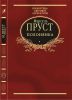 Книга Полонянка