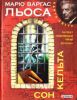 Книга Сон кельта