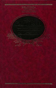 Книга Стiйкий принц. Дама-примара