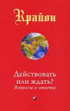 Книга Деньги и изобилие