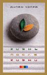 Книга Жизнь после жизни