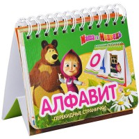 Книга Маша и Медведь. Цвета и фигуры (перекидн. стр.)