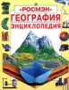 Книга География