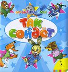 Книга Так сойдет