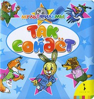 Книга Так сойдет