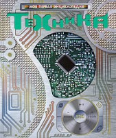 Книга Техника