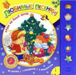 Книга Кабы не было зимы