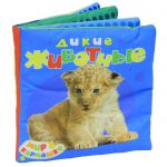 Книга Книжка-подушка. Дикие животные