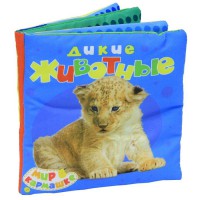 Книга Книжка-подушка. Дикие животные