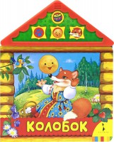 Книга Колобок