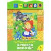 Книга Красная шапочка (Музыкальная сказка)