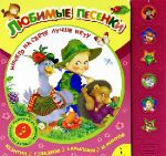 Книга Ничего на свете лучше нету