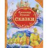 Книга А. С. Пушкин. Сказки