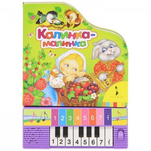 Книга Калинка-малинка