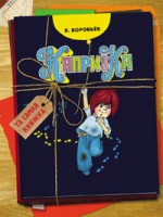 Книга Капризка