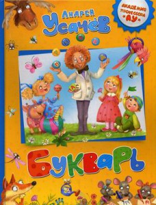 Книга Букварь