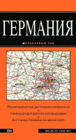 Книга Германия. Карта