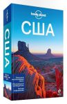 Книга США. Путеводитель