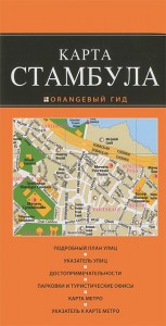 Книга Стамбул. Карта