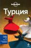 Книга Турция + отдельная карта. Путеводитель
