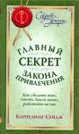 фото страниц Главный секрет закона привлечения, как сделать так, чтобы закон начал работать на вас #2