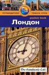 Книга Лондон. Путеводитель