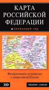Книга Российская Федерация. Карта