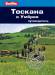 Книга Тоскана и Умбрия. Путеводитель