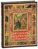 Книга Сказки братьев Гримм