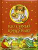 Книга Кто самый красивый?