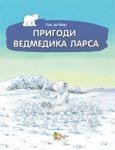 Книга Пригоди ведмедика Ларса. Казки з північного полюсу